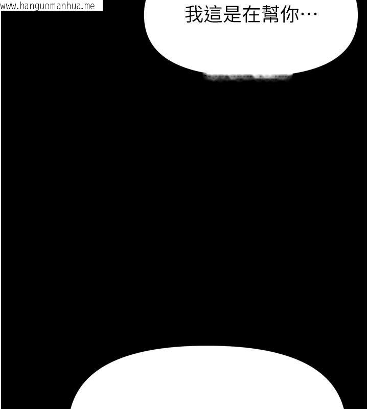 韩国漫画馆长是大野狼韩漫_馆长是大野狼-第37话-给我看看馆长射精的样子在线免费阅读-韩国漫画-第118张图片