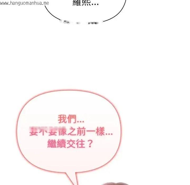 韩国漫画和正妹们的语言交换韩漫_和正妹们的语言交换-第12话在线免费阅读-韩国漫画-第37张图片