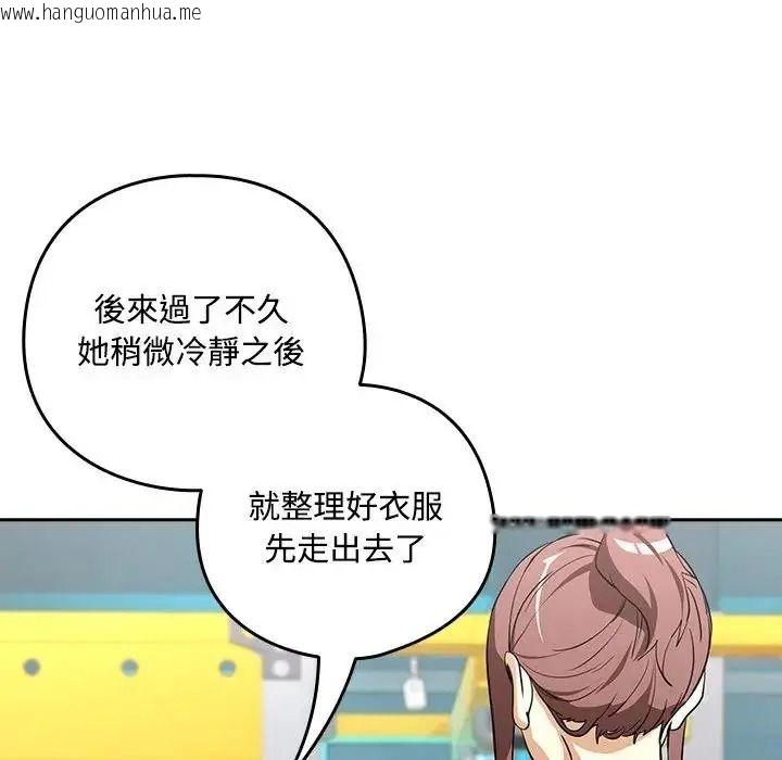 韩国漫画下班后的例行恋爱/下班后的秘密关系韩漫_下班后的例行恋爱/下班后的秘密关系-第124话在线免费阅读-韩国漫画-第67张图片