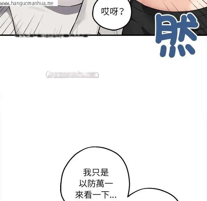 韩国漫画神秘的桌游韩漫_神秘的桌游-第20话在线免费阅读-韩国漫画-第15张图片