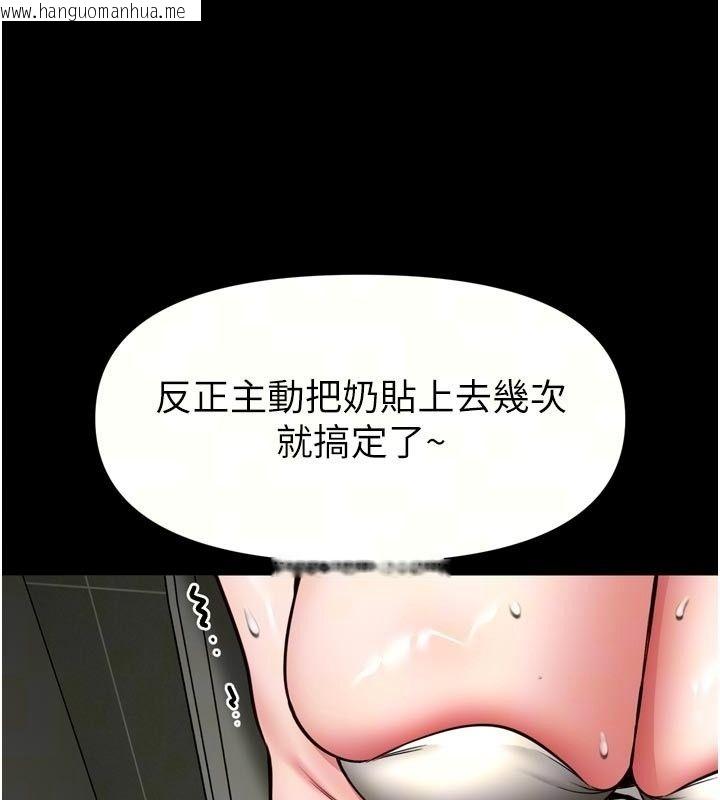 韩国漫画馆长是大野狼韩漫_馆长是大野狼-第37话-给我看看馆长射精的样子在线免费阅读-韩国漫画-第34张图片