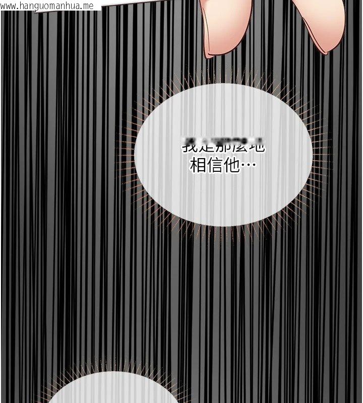 韩国漫画女友不能说的事韩漫_女友不能说的事-第31话-破碎的家庭在线免费阅读-韩国漫画-第166张图片