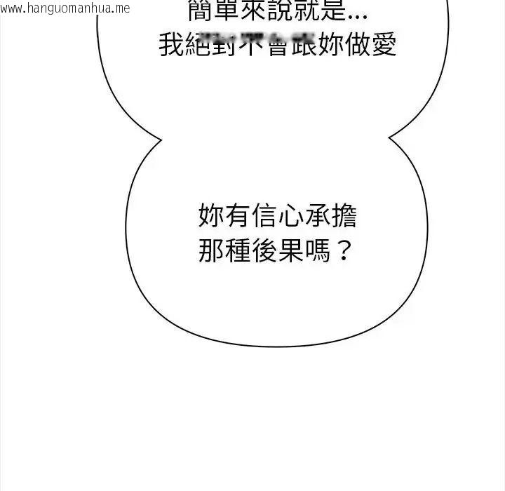 韩国漫画魔法刺青店韩漫_魔法刺青店-第19话在线免费阅读-韩国漫画-第91张图片
