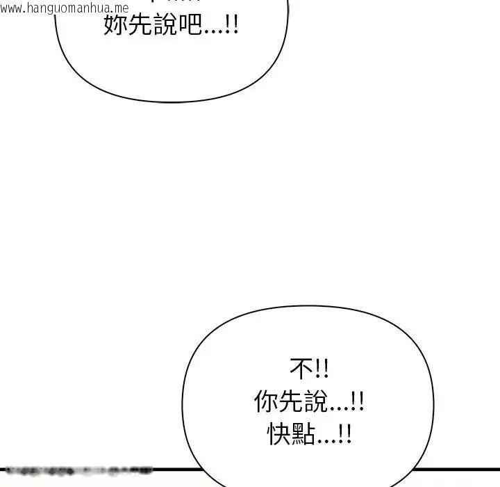 韩国漫画和正妹们的语言交换韩漫_和正妹们的语言交换-第12话在线免费阅读-韩国漫画-第35张图片