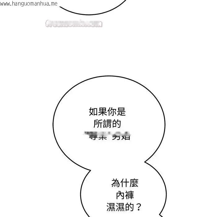 韩国漫画满意度评鉴中韩漫_满意度评鉴中-第16话在线免费阅读-韩国漫画-第60张图片