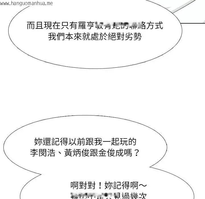 韩国漫画纯洁游戏韩漫_纯洁游戏-第8话在线免费阅读-韩国漫画-第95张图片