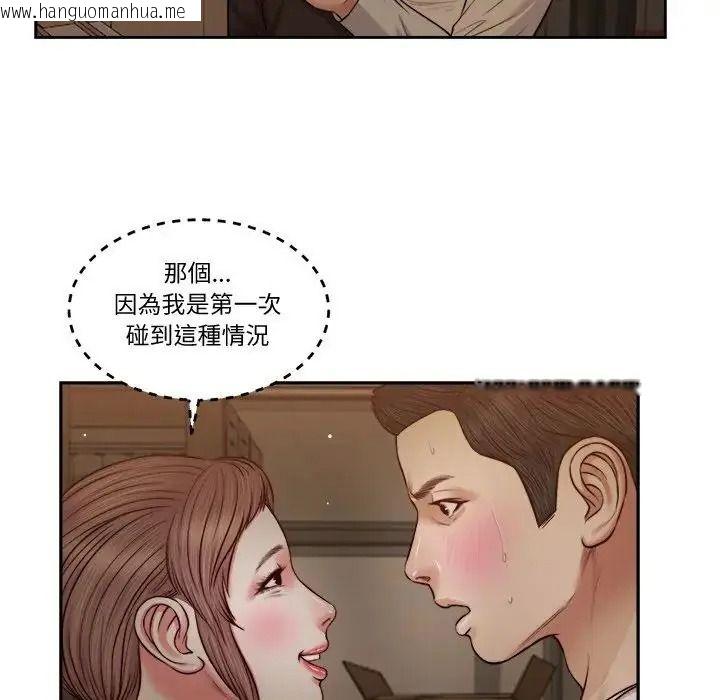 韩国漫画我的初体验韩漫_我的初体验-第29话在线免费阅读-韩国漫画-第9张图片