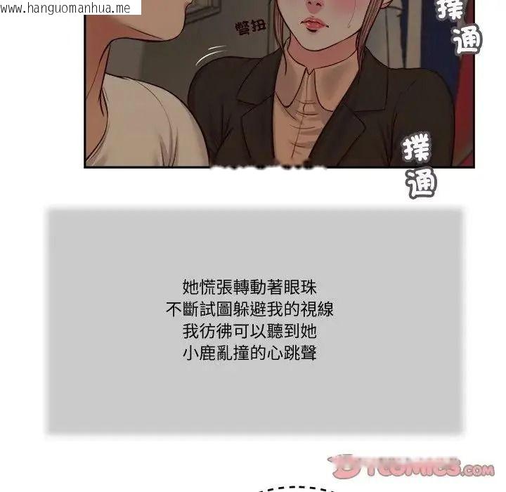 韩国漫画我的初体验韩漫_我的初体验-第29话在线免费阅读-韩国漫画-第34张图片