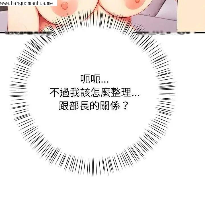 韩国漫画和正妹们的语言交换韩漫_和正妹们的语言交换-第12话在线免费阅读-韩国漫画-第9张图片