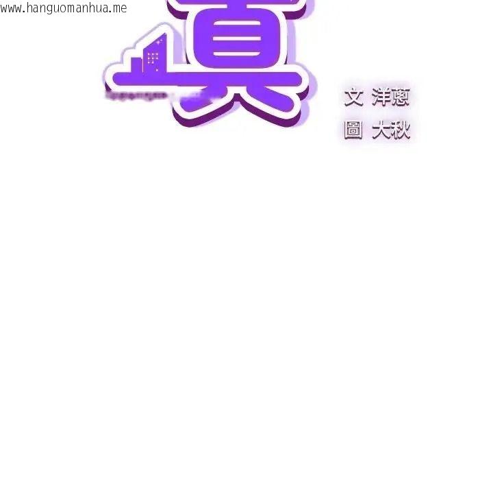 韩国漫画摸鱼生存指南/上班不要太认真韩漫_摸鱼生存指南/上班不要太认真-第67话在线免费阅读-韩国漫画-第13张图片