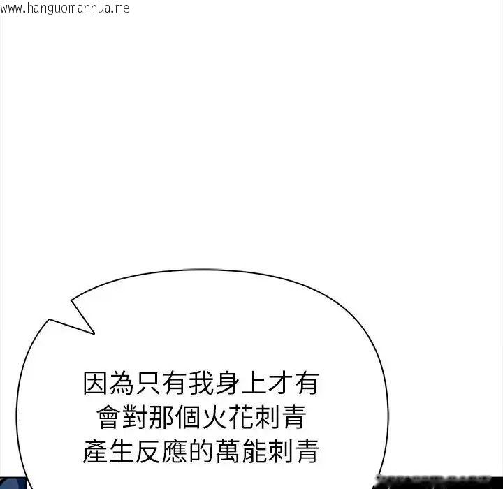 韩国漫画魔法刺青店韩漫_魔法刺青店-第19话在线免费阅读-韩国漫画-第80张图片
