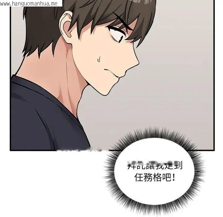 韩国漫画神秘的桌游韩漫_神秘的桌游-第20话在线免费阅读-韩国漫画-第83张图片