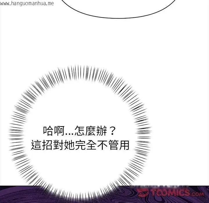 韩国漫画魔法刺青店韩漫_魔法刺青店-第19话在线免费阅读-韩国漫画-第68张图片