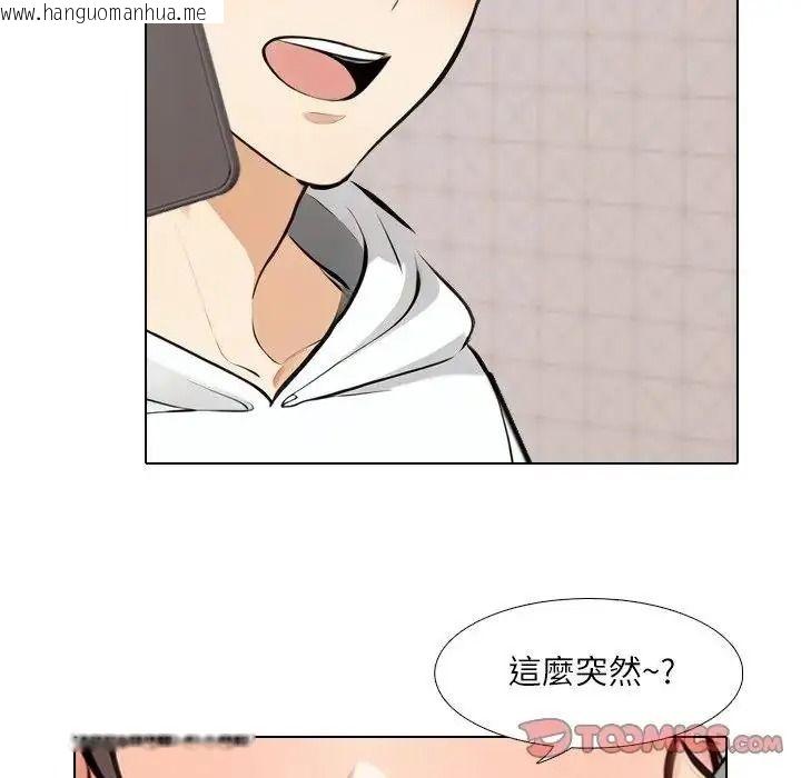 韩国漫画纯洁游戏韩漫_纯洁游戏-第8话在线免费阅读-韩国漫画-第98张图片