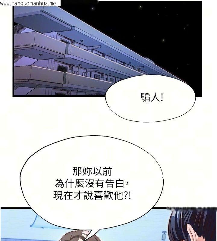 韩国漫画民宿精营中韩漫_民宿精营中-第78话-我怎么硬不起来了?在线免费阅读-韩国漫画-第14张图片