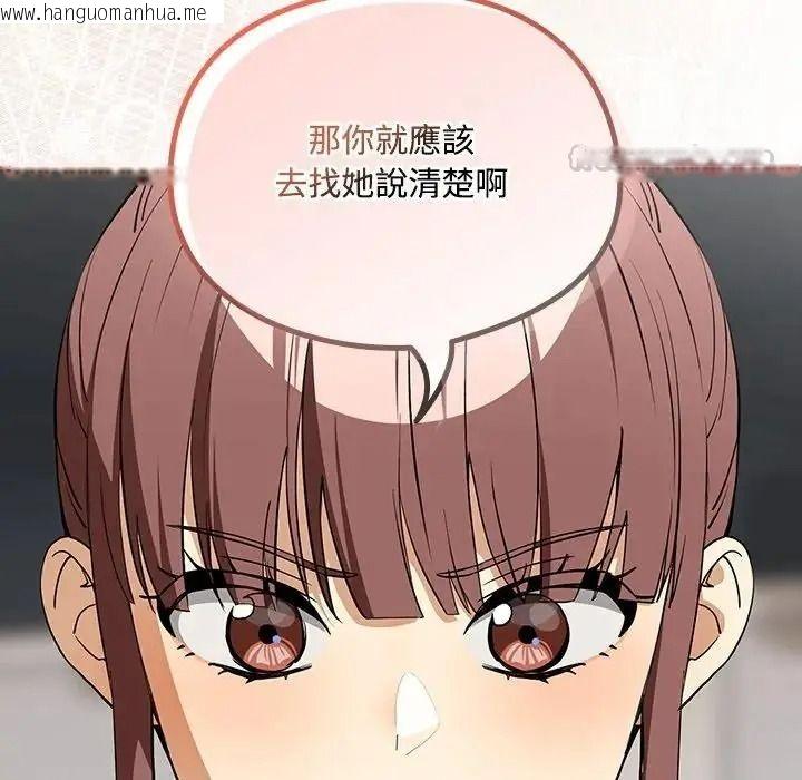 韩国漫画下班后的例行恋爱/下班后的秘密关系韩漫_下班后的例行恋爱/下班后的秘密关系-第124话在线免费阅读-韩国漫画-第90张图片