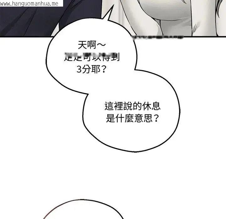 韩国漫画神秘的桌游韩漫_神秘的桌游-第20话在线免费阅读-韩国漫画-第142张图片