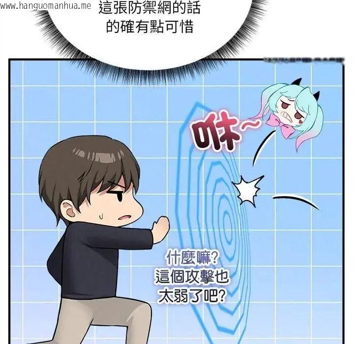 韩国漫画神秘的桌游韩漫_神秘的桌游-第20话在线免费阅读-韩国漫画-第104张图片