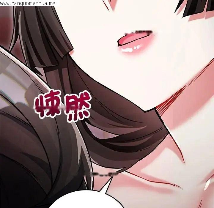 韩国漫画满意度评鉴中韩漫_满意度评鉴中-第16话在线免费阅读-韩国漫画-第86张图片