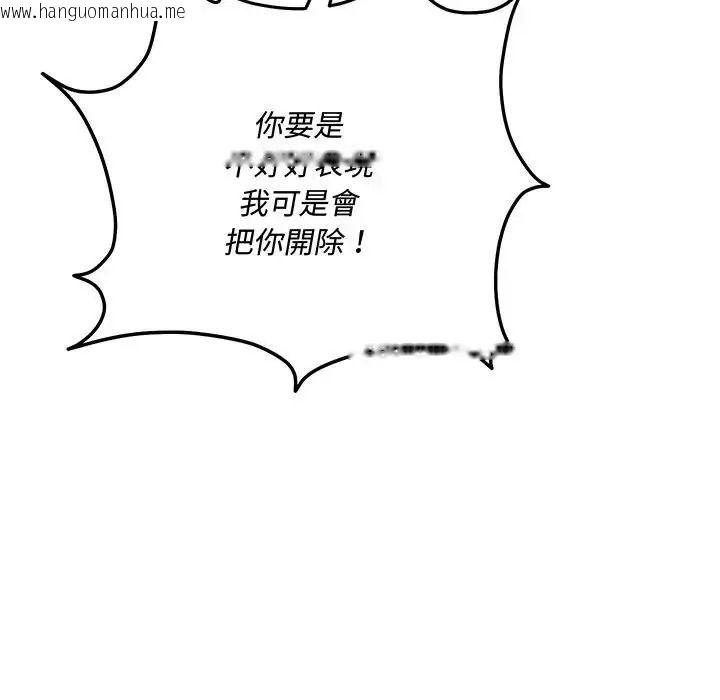 韩国漫画满意度评鉴中韩漫_满意度评鉴中-第16话在线免费阅读-韩国漫画-第125张图片