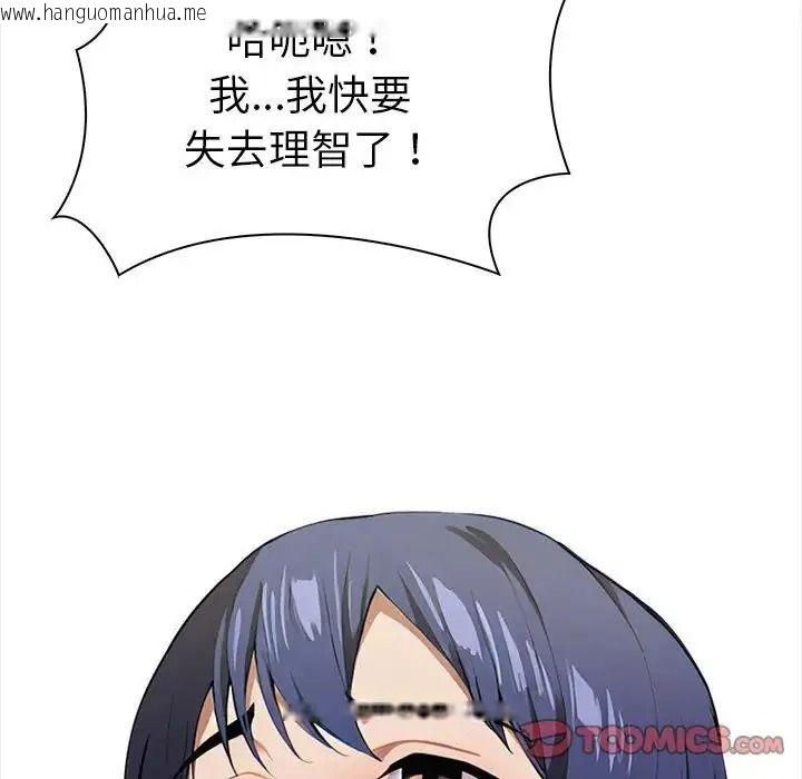 韩国漫画魔法刺青店韩漫_魔法刺青店-第19话在线免费阅读-韩国漫画-第172张图片
