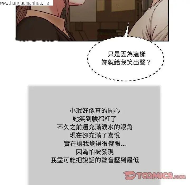 韩国漫画我的初体验韩漫_我的初体验-第29话在线免费阅读-韩国漫画-第10张图片
