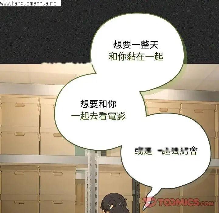 韩国漫画下班后的例行恋爱/下班后的秘密关系韩漫_下班后的例行恋爱/下班后的秘密关系-第124话在线免费阅读-韩国漫画-第50张图片