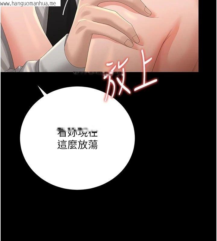 韩国漫画猎艳管理员韩漫_猎艳管理员-第59话-妳越来越像母狗了在线免费阅读-韩国漫画-第65张图片