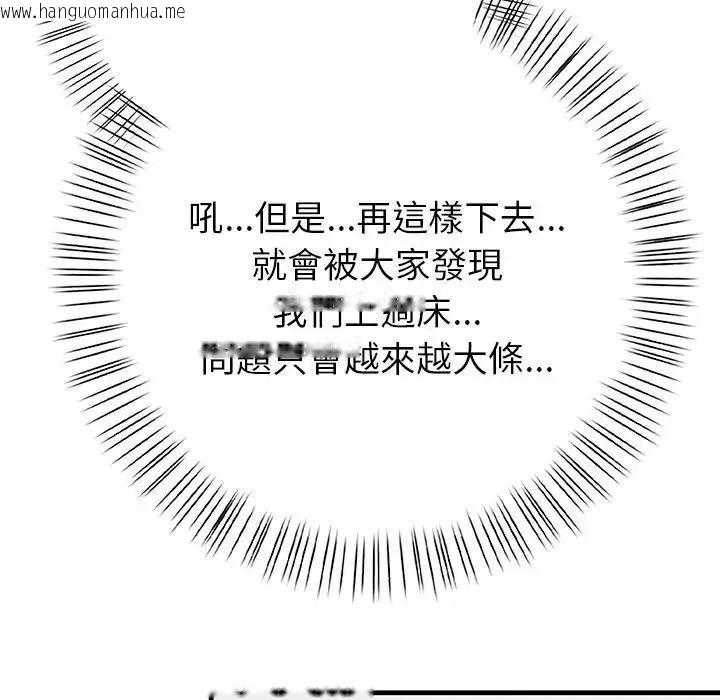 韩国漫画和正妹们的语言交换韩漫_和正妹们的语言交换-第12话在线免费阅读-韩国漫画-第28张图片