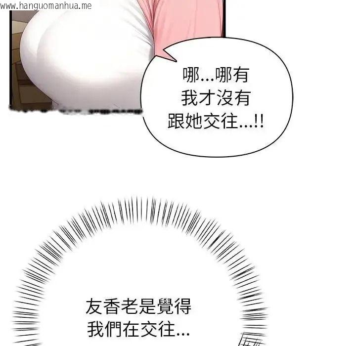 韩国漫画和正妹们的语言交换韩漫_和正妹们的语言交换-第12话在线免费阅读-韩国漫画-第27张图片