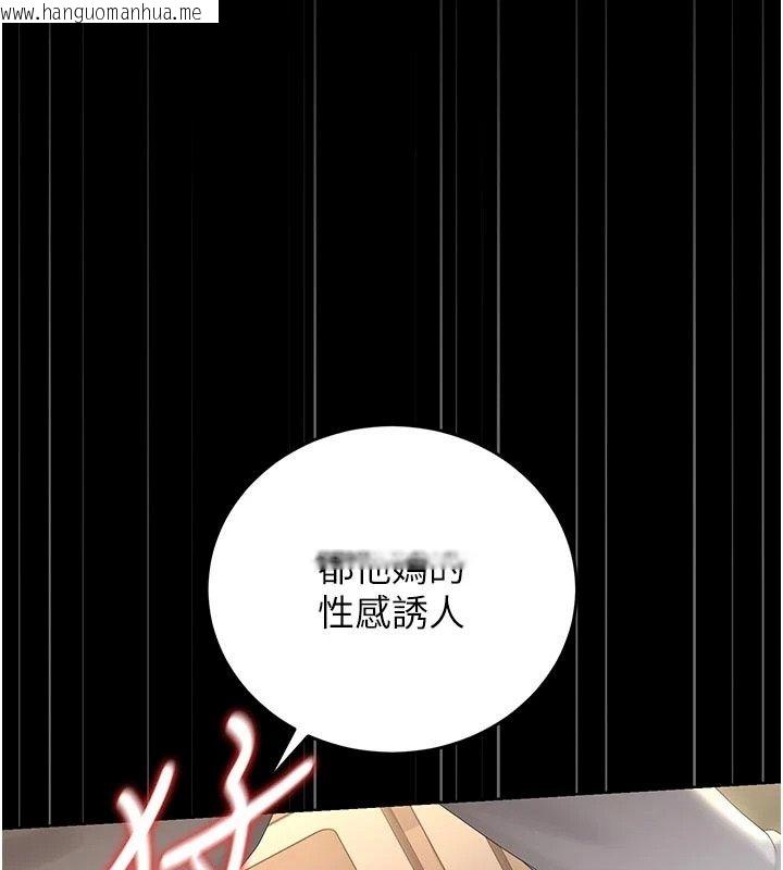 韩国漫画猎艳管理员韩漫_猎艳管理员-第59话-妳越来越像母狗了在线免费阅读-韩国漫画-第72张图片