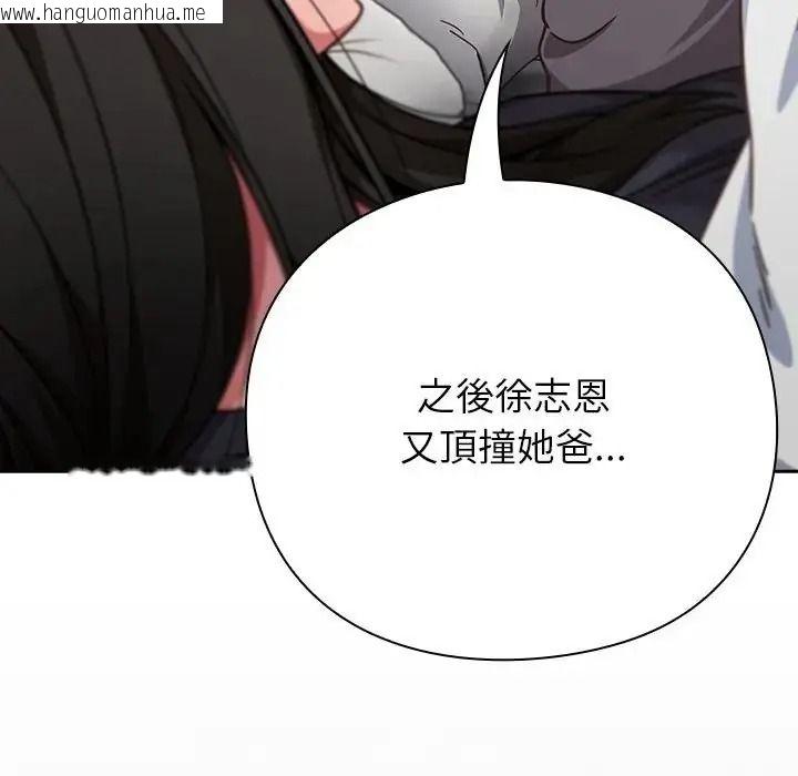 韩国漫画摸鱼生存指南/上班不要太认真韩漫_摸鱼生存指南/上班不要太认真-第67话在线免费阅读-韩国漫画-第113张图片