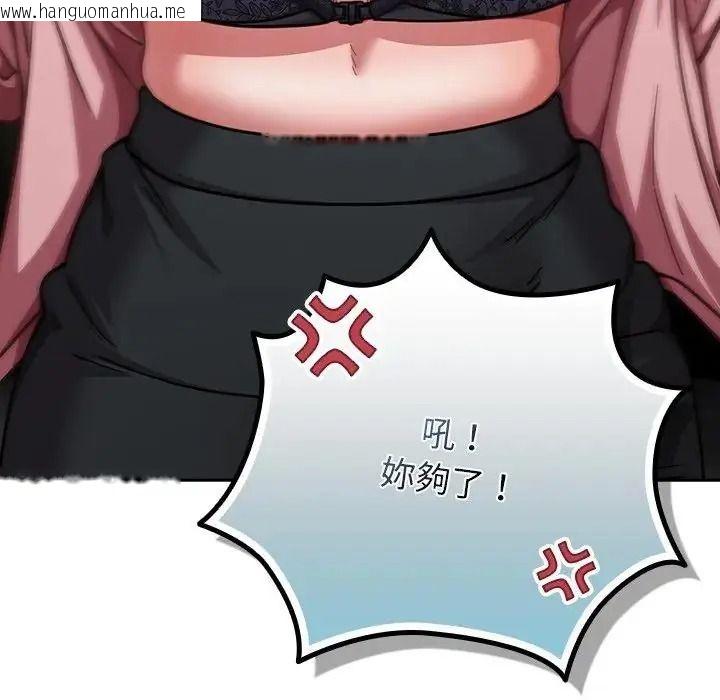 韩国漫画摸鱼生存指南/上班不要太认真韩漫_摸鱼生存指南/上班不要太认真-第67话在线免费阅读-韩国漫画-第74张图片
