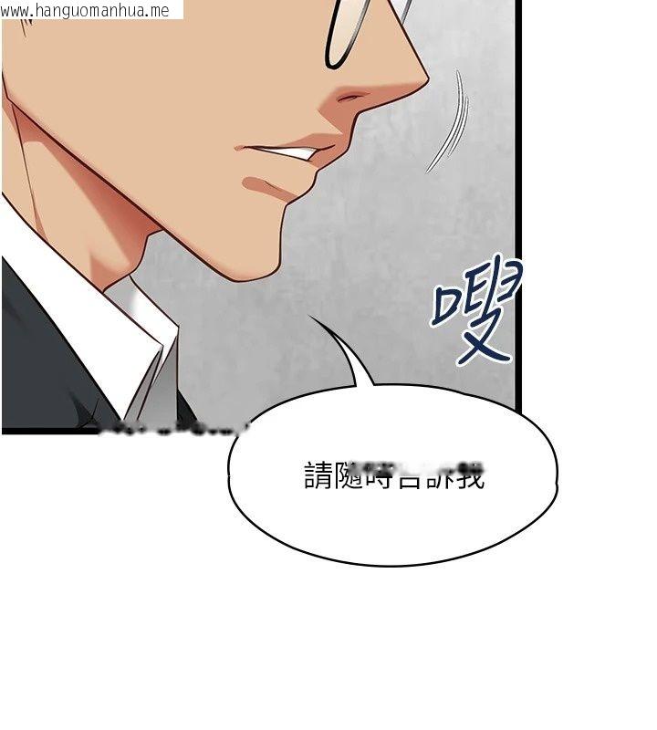 韩国漫画女友不能说的事韩漫_女友不能说的事-第31话-破碎的家庭在线免费阅读-韩国漫画-第100张图片