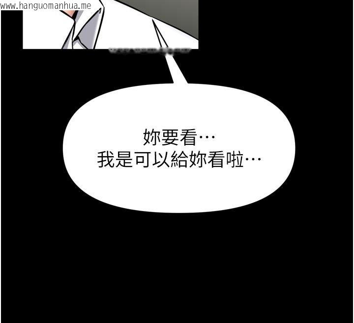 韩国漫画馆长是大野狼韩漫_馆长是大野狼-第37话-给我看看馆长射精的样子在线免费阅读-韩国漫画-第82张图片