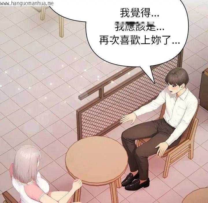 韩国漫画和正妹们的语言交换韩漫_和正妹们的语言交换-第12话在线免费阅读-韩国漫画-第42张图片