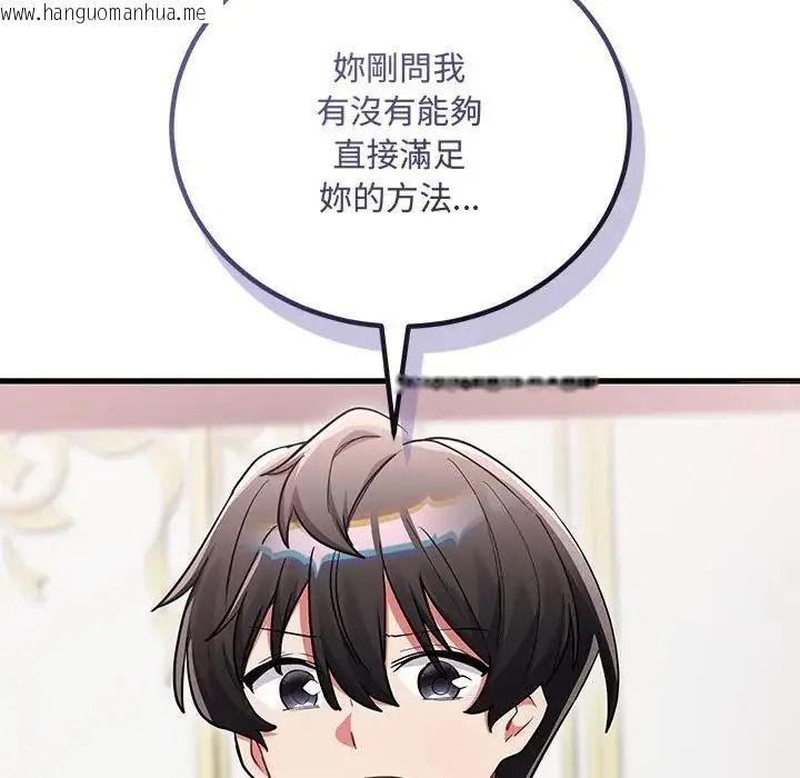 韩国漫画满意度评鉴中韩漫_满意度评鉴中-第16话在线免费阅读-韩国漫画-第69张图片
