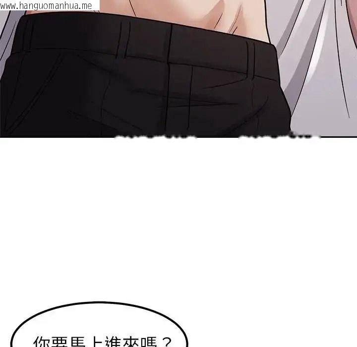 韩国漫画要成为男子汉韩漫_要成为男子汉-第28话在线免费阅读-韩国漫画-第101张图片