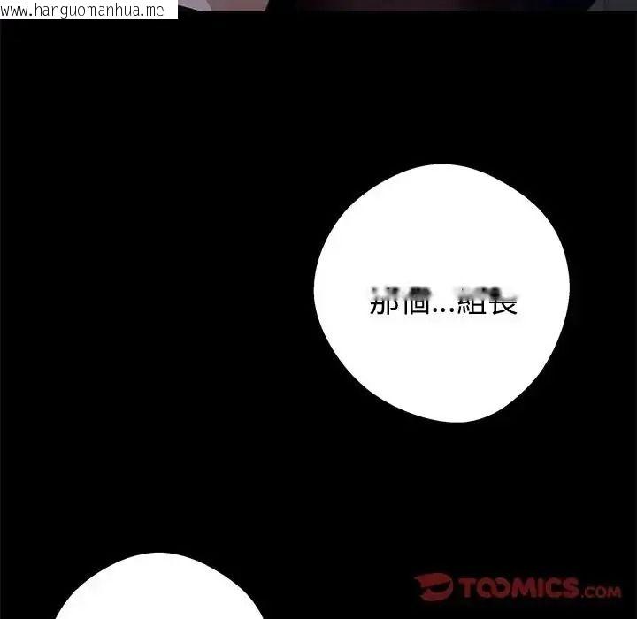 韩国漫画黑道X上班族/我身体里的那个家伙韩漫_黑道X上班族/我身体里的那个家伙-第77话在线免费阅读-韩国漫画-第12张图片