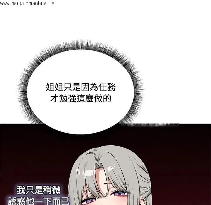 韩国漫画神秘的桌游韩漫_神秘的桌游-第20话在线免费阅读-韩国漫画-第32张图片