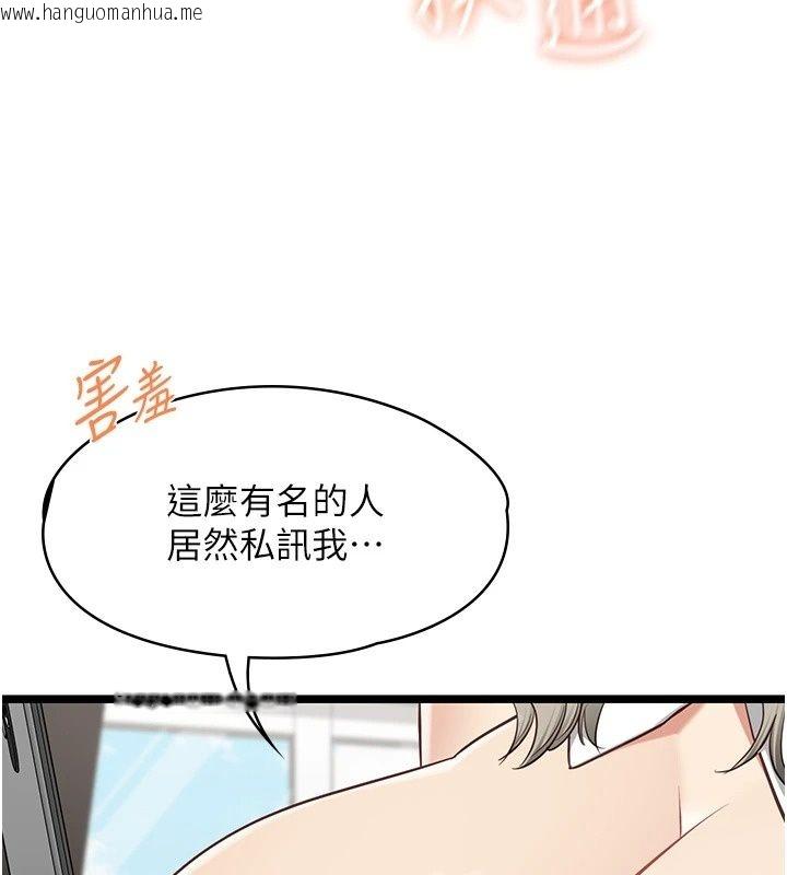 韩国漫画女友不能说的事韩漫_女友不能说的事-第31话-破碎的家庭在线免费阅读-韩国漫画-第50张图片