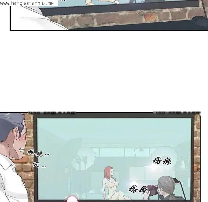 韩国漫画我的专属管家韩漫_我的专属管家-第20话在线免费阅读-韩国漫画-第53张图片