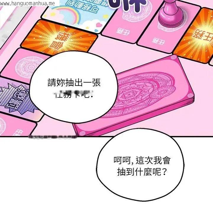韩国漫画神秘的桌游韩漫_神秘的桌游-第20话在线免费阅读-韩国漫画-第137张图片