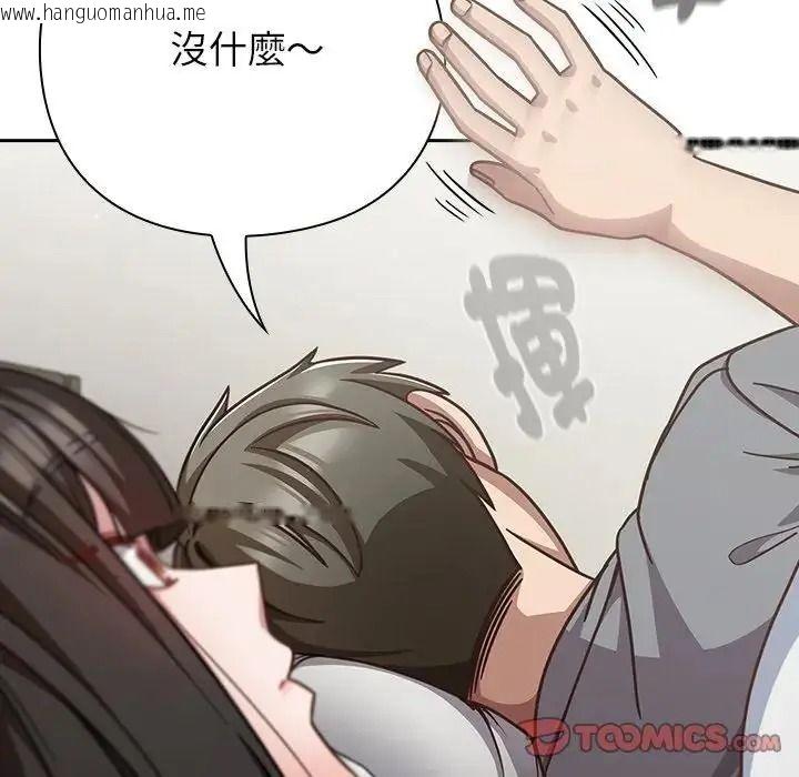 韩国漫画摸鱼生存指南/上班不要太认真韩漫_摸鱼生存指南/上班不要太认真-第67话在线免费阅读-韩国漫画-第112张图片
