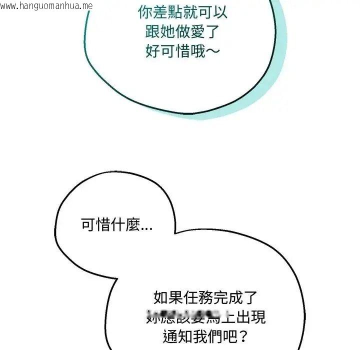 韩国漫画神秘的桌游韩漫_神秘的桌游-第20话在线免费阅读-韩国漫画-第49张图片