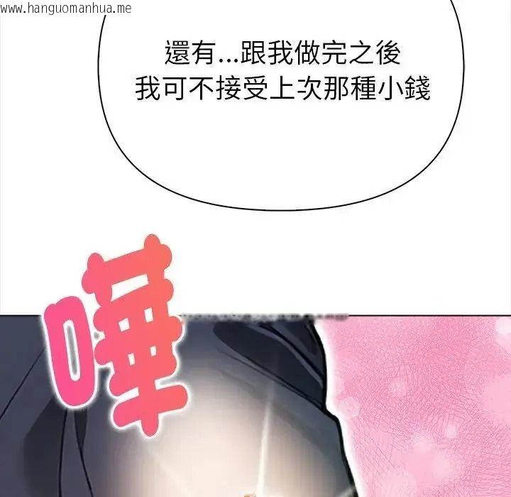 韩国漫画魔法刺青店韩漫_魔法刺青店-第19话在线免费阅读-韩国漫画-第98张图片