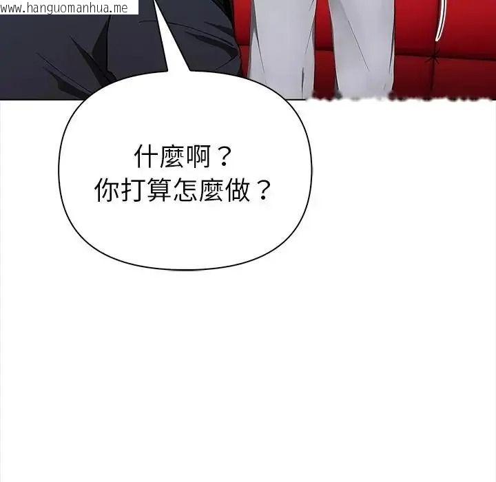 韩国漫画魔法刺青店韩漫_魔法刺青店-第19话在线免费阅读-韩国漫画-第77张图片