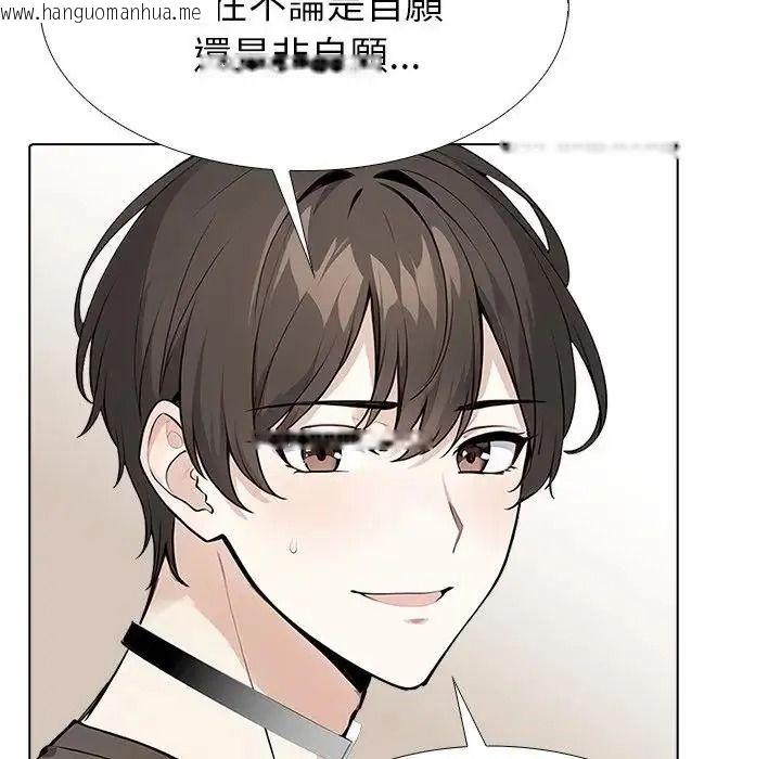 韩国漫画疯狂真爱韩漫_疯狂真爱-第17话在线免费阅读-韩国漫画-第17张图片