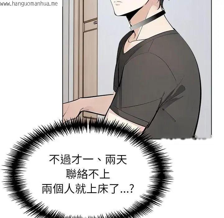 韩国漫画疯狂真爱韩漫_疯狂真爱-第17话在线免费阅读-韩国漫画-第24张图片