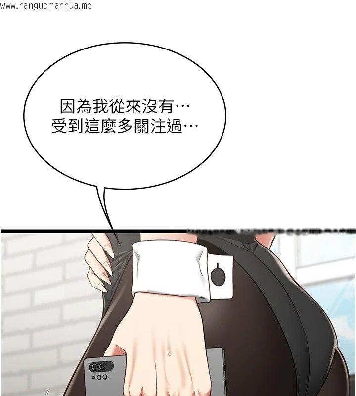 韩国漫画女友不能说的事韩漫_女友不能说的事-第31话-破碎的家庭在线免费阅读-韩国漫画-第65张图片